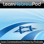 Learn Hebrew Pod - Learn to Speak Conversational Hebrew show