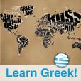 Learning Greek Podcasts from the Hellenic American Union show