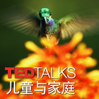 TEDTalks 儿童与家庭 show