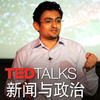 TEDTalks 新闻与政治 show