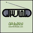 رادیو شمال 53 / Radio Shomal 53 show