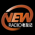 New Radio 老友记 show