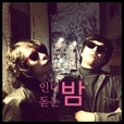 깜악귀 김간지의 인디 돋는 밤 show
