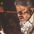 مجانينك show