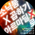 소닉붐x아르마딜로  show