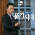 tbs 정봉주의 품격시대 show