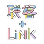 联客 Linkativity show