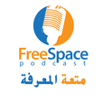 Free Space Podcast فري سبيس show