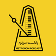 Metronom - مترونوم show