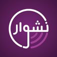 بودكاست نشوار show
