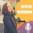 Russian Pronunciation Podcast – Speak Russian show