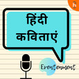 Hindi Kavitaayen (Hindi Poems) show