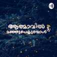 Aathmavil Manjupeyyumbol show