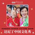 Dunedin Chinese Culture Show show